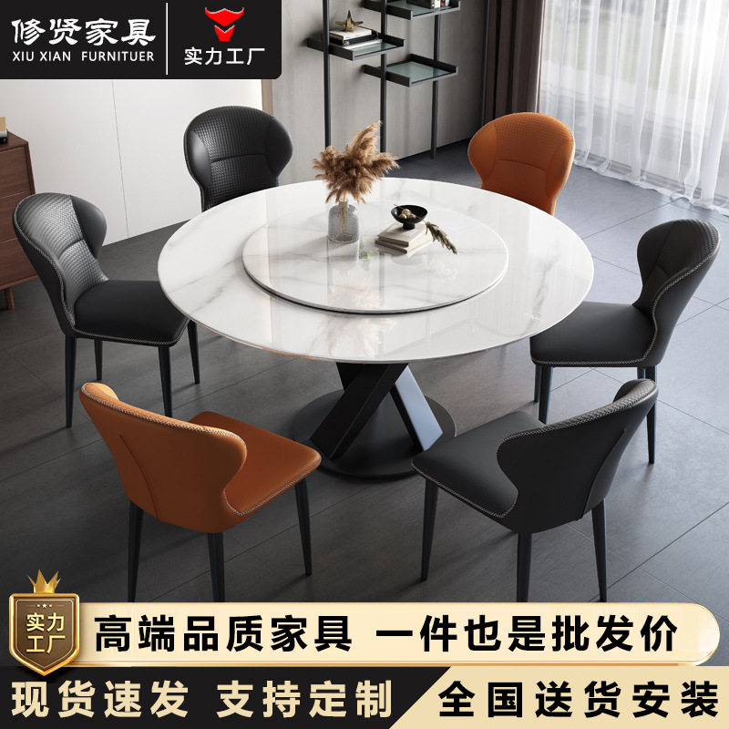 轻奢岩板餐桌现代简约圆桌家用小户型餐桌椅组合餐厅吃饭圆形餐桌