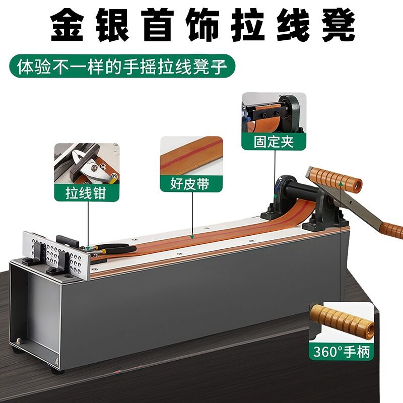 金银拉丝凳台式首饰拉丝机手摇拉丝板固定抽线拔丝助行器打金工具