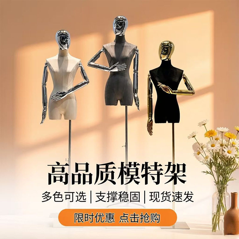 韩版服装店模特道具女麂皮绒半身人台模特架子全身人体展示架