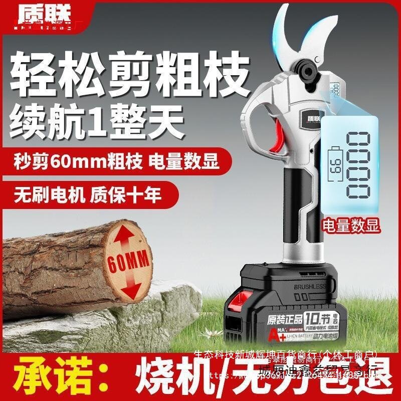 电动剪刀充电式园林果树修枝剪树园林剪电剪子树枝锂电剪