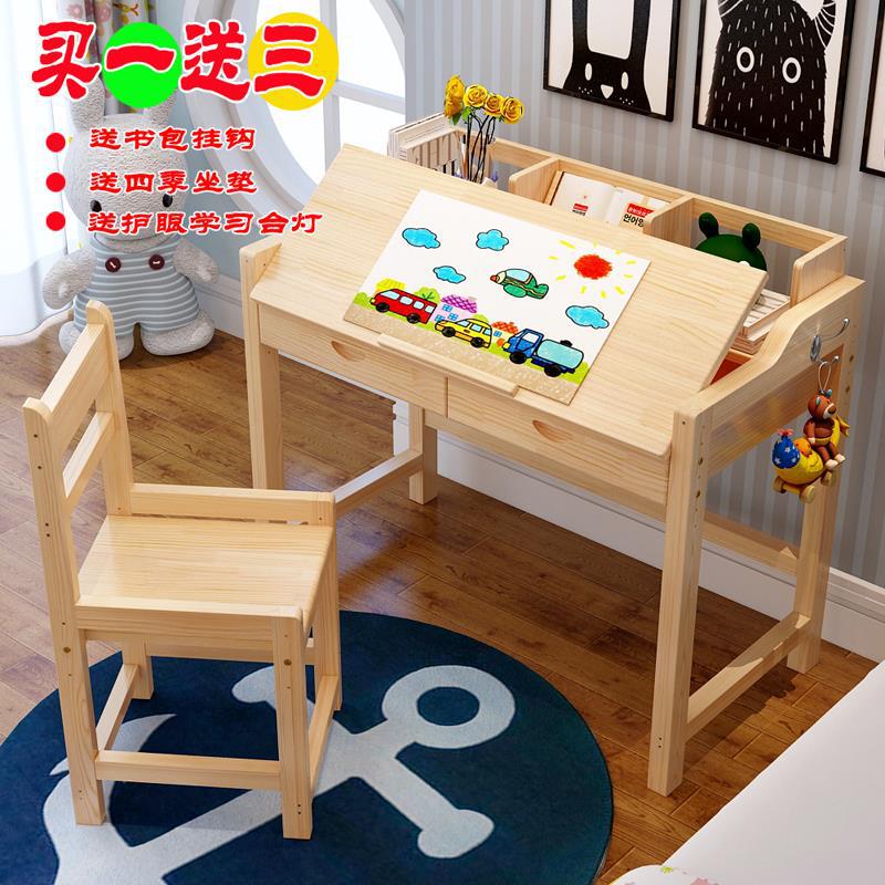 实木儿童书桌学习桌可升降桌椅书架组合松木小学生写字小书桌套装