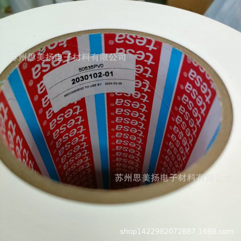 tesa50535新喷漆表面临时保护胶带 汽车塑料防尘防刮擦自粘性薄膜