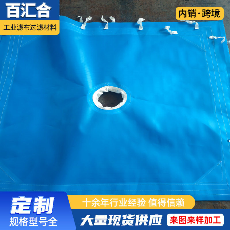 单丝滤布厂家污水污泥过滤化工滤布压滤机滤布蓝色锦纶单丝滤布图片