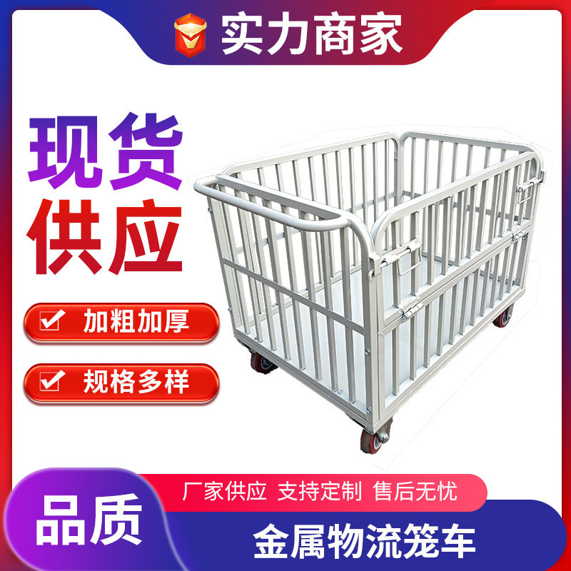 江苏金属物流笼车 仓库运输带轮折叠周转框 手推快递铁框物流台车