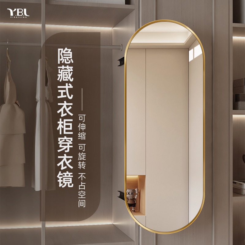 隐藏式全身镜推拉滑轨衣柜镜子折叠旋转穿衣镜家用内装隐形试衣H^