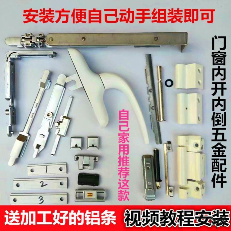 断桥铝窗户平开改内倒配件上悬窗金平平开窗内开铰链耐磨五金件