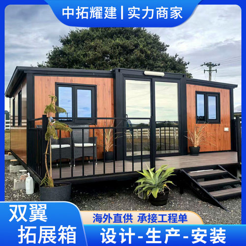 双翼折叠房可拓展可拆卸折叠集装箱房双翼式拓展住人集装箱房