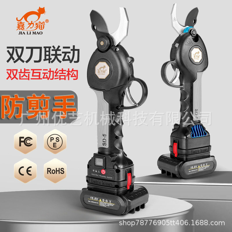 嘉力猫电动双刀联动3公分剪刀果树充电式剪树枝粗枝防剪手高枝剪
