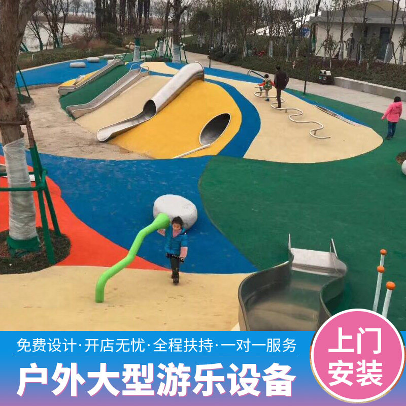 户外不锈钢平板滑梯钻洞幼儿园小区大型儿童游乐设施长廊架攀爬网