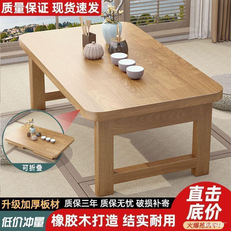折叠桌橡胶木炕桌家用实木榻榻米小茶几飘窗桌床上学习桌电脑矮桌