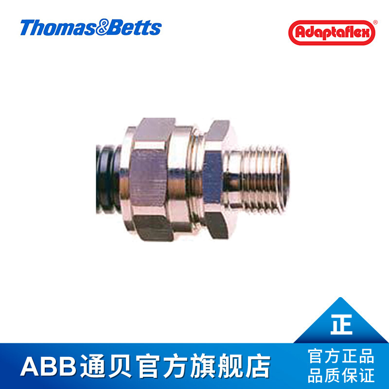 ABB通贝 PK21/M20/A AdaptaflexType A - PEEK非金属接头