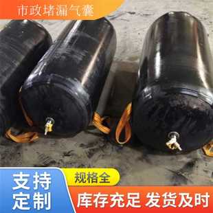 管道堵水气囊 星辰橡胶充气管道封堵气囊 堵漏气囊