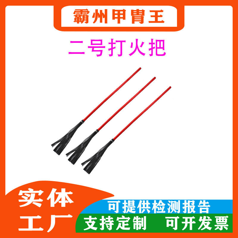 山林灭火橡胶条打火鞭1.5m木杆阻燃扑火拖把二号灭火工具