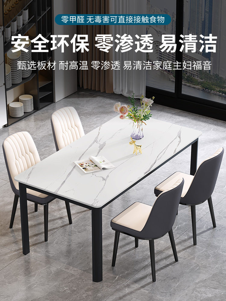 岩板餐桌椅组合轻奢小户型现代简约经济型西餐桌北欧家用租房饭桌