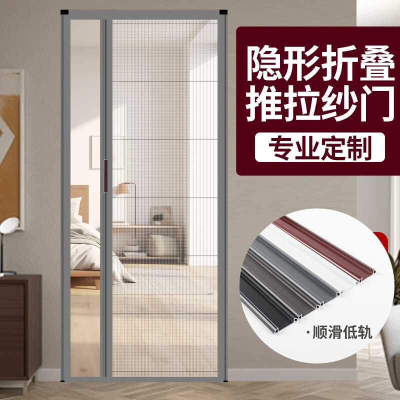 批发折叠纱门推拉式隐形防蚊门帘家用入户门铝合金无轨伸缩沙门纱