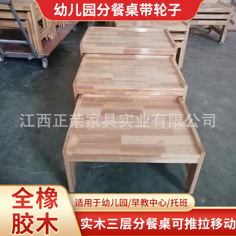 食堂实木分餐桌用餐椅带扶手三层可移动推拉吃饭幼儿园食堂设备