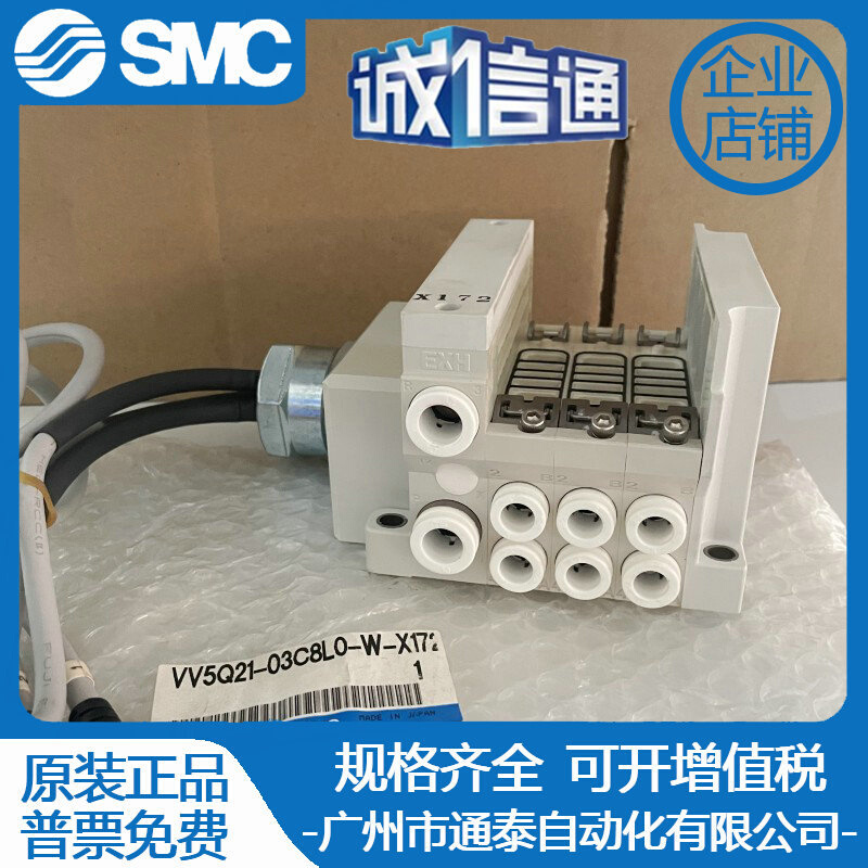 SMC 电磁阀底座VV5Q21-03C8L0-W-X172 现货供应