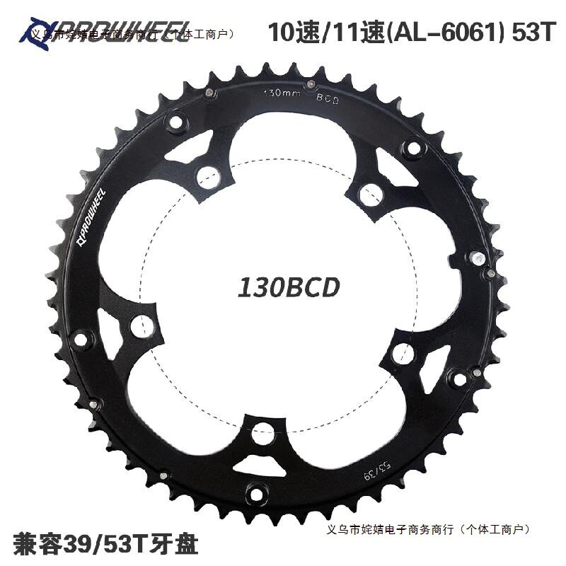 2026公路牙盘车齿bcd110盘盘片130折叠浩盟pro/wheel五爪t自行车3
