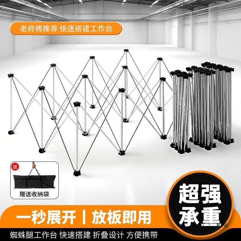 蜘蛛腿工作台木工接料可折叠摆地摊架子折叠简易桌面多功能瓷砖