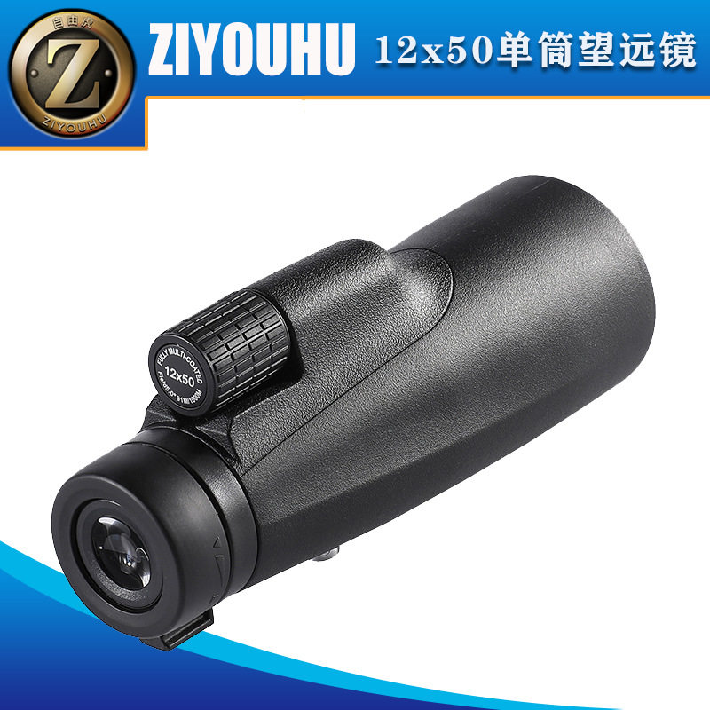 自由虎12x50新款望远镜单筒手持便携式高清高倍户外郊游望远镜
