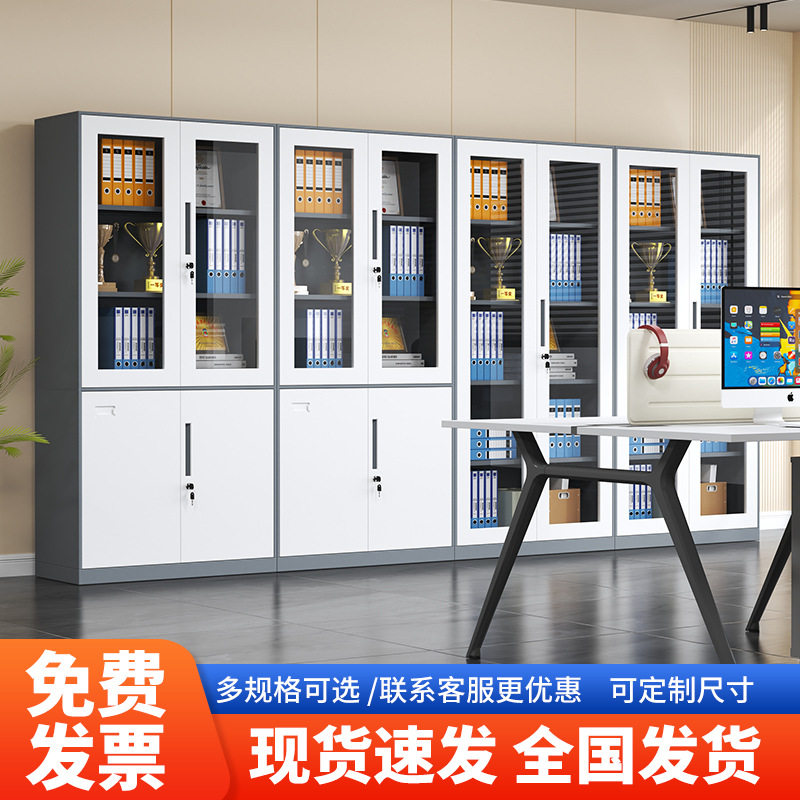 文件柜加厚款办公柜钢制铁皮柜资料柜档案柜储物柜拆装柜凭证柜子