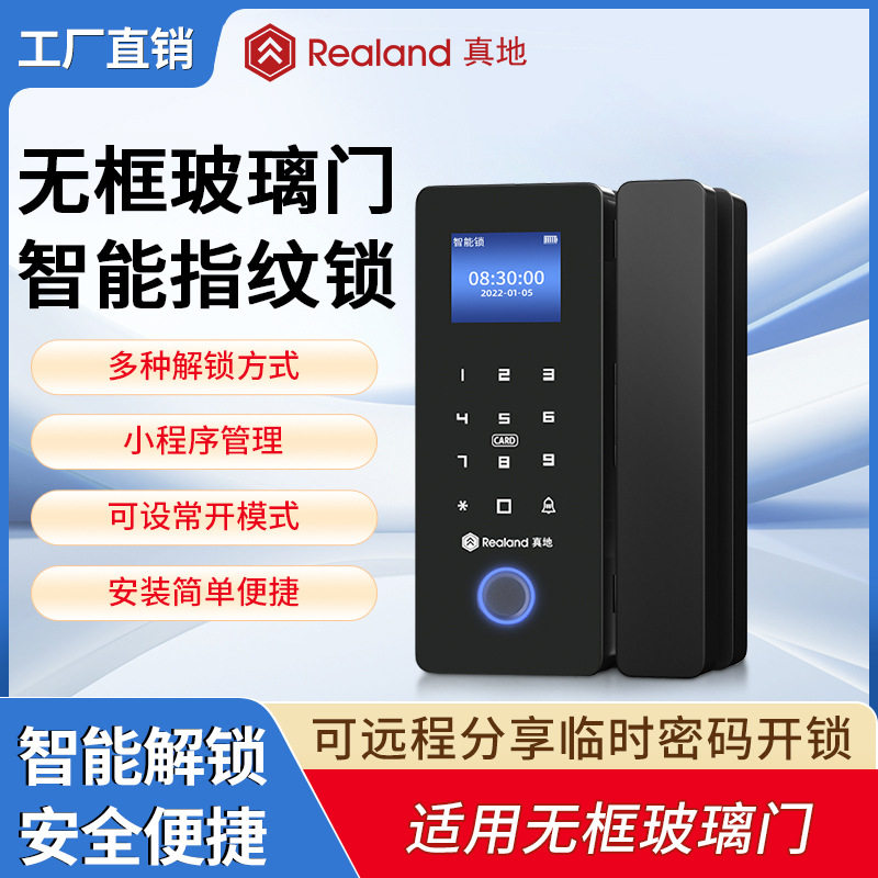 指纹锁门禁智能电子密码锁办公室店铺玻璃门指纹锁ZD-108