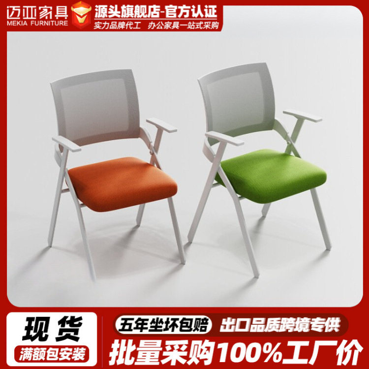 培训椅带桌板的椅子叠培训桌椅办公椅电脑椅会议椅带叠写字板