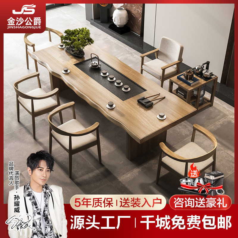 泡茶桌客厅实木茶桌椅组合大板茶桌茶台茶盘现代简约黑胡桃全实木