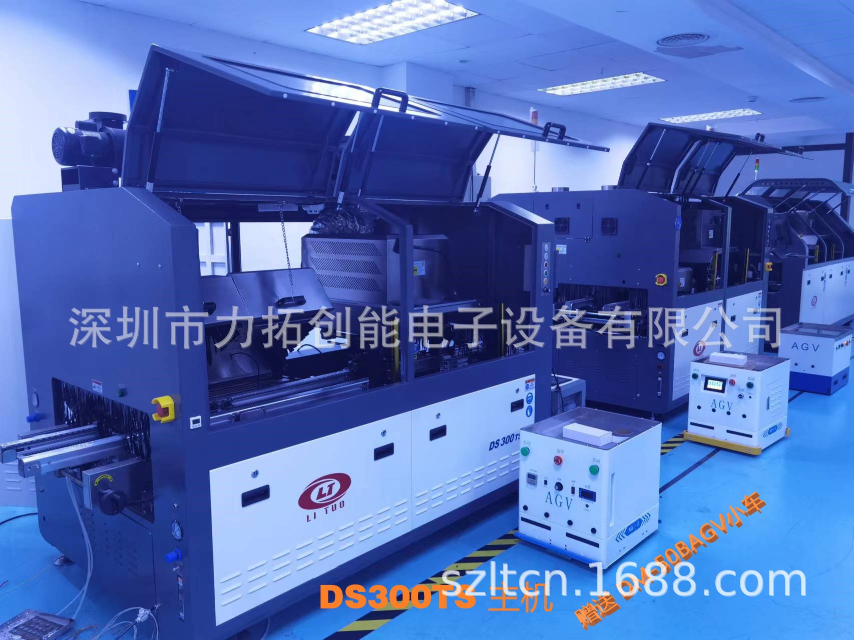 储能 汽车 光伏电源100%透锡焊接设备 DS300TS 全自动浸焊机