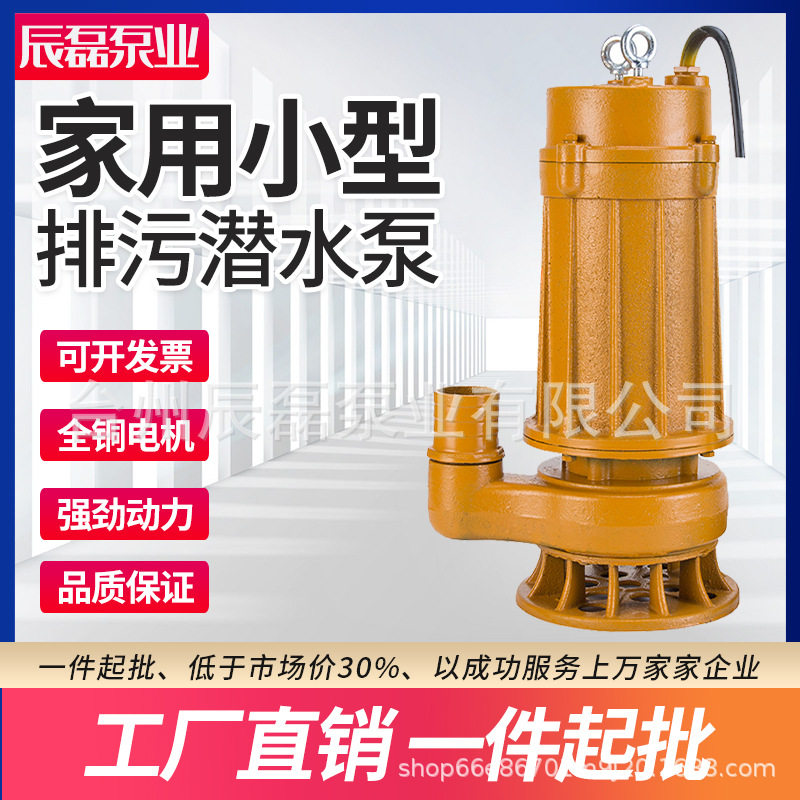 污水泵家用小型220v抽水机化粪池排污淤泥三相抽粪鱼塘吸粪潜水泵