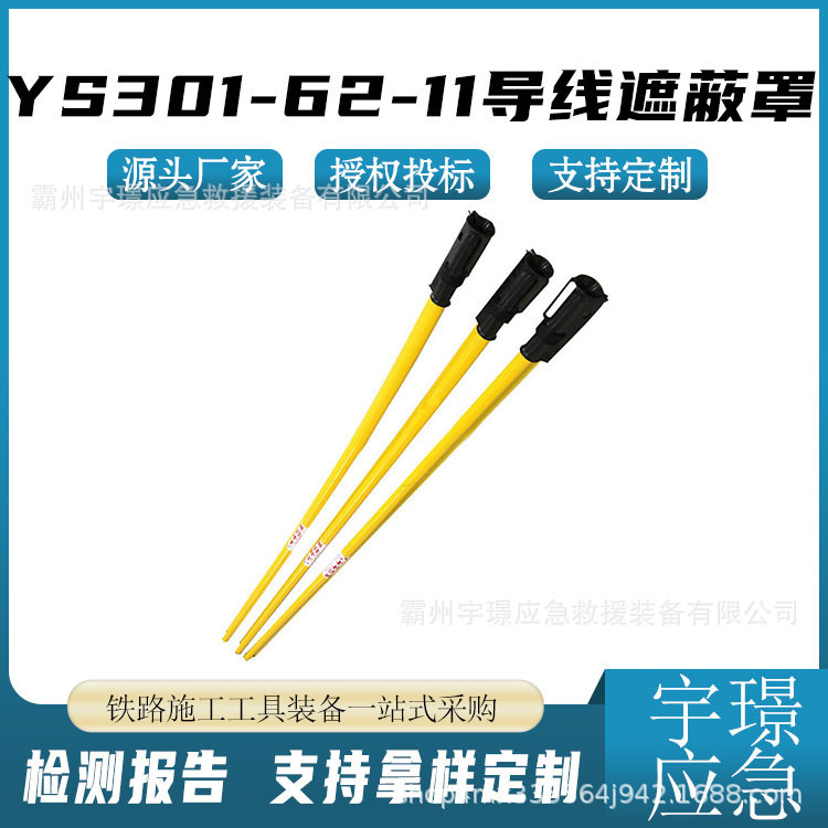 YS301-62-11导线遮蔽罩带电作业引流线管3米架空线缆绝缘防护管