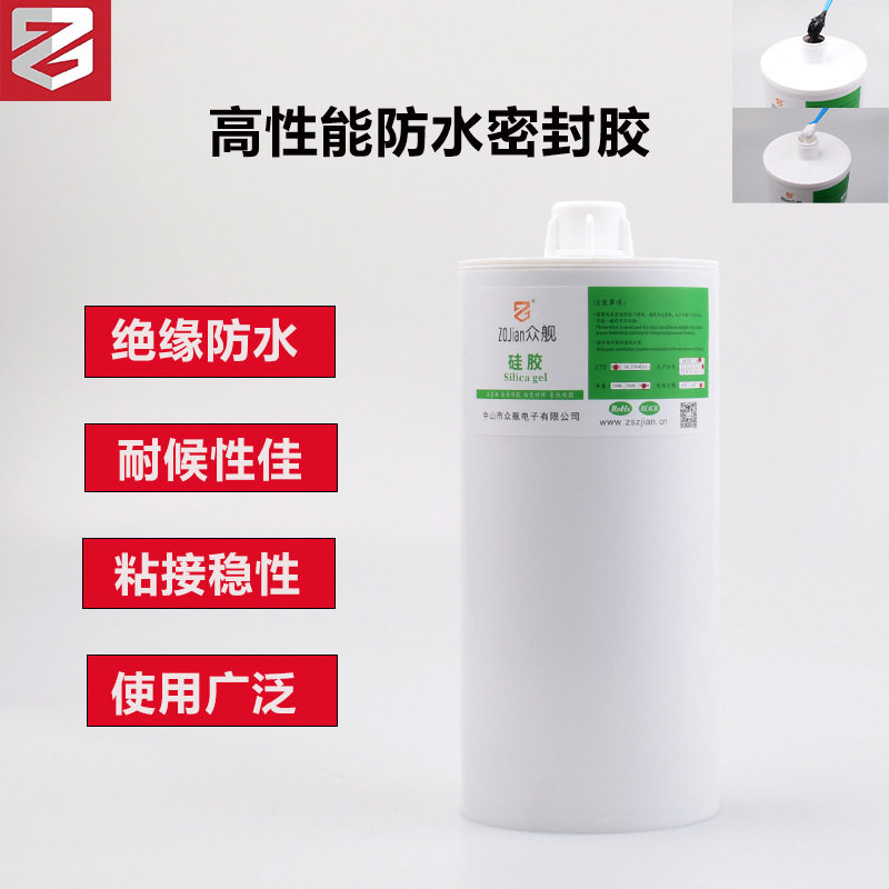 众舰灯具粘接密封胶2.6L室温固化粘接固定绝缘硅胶 LED密封防水胶