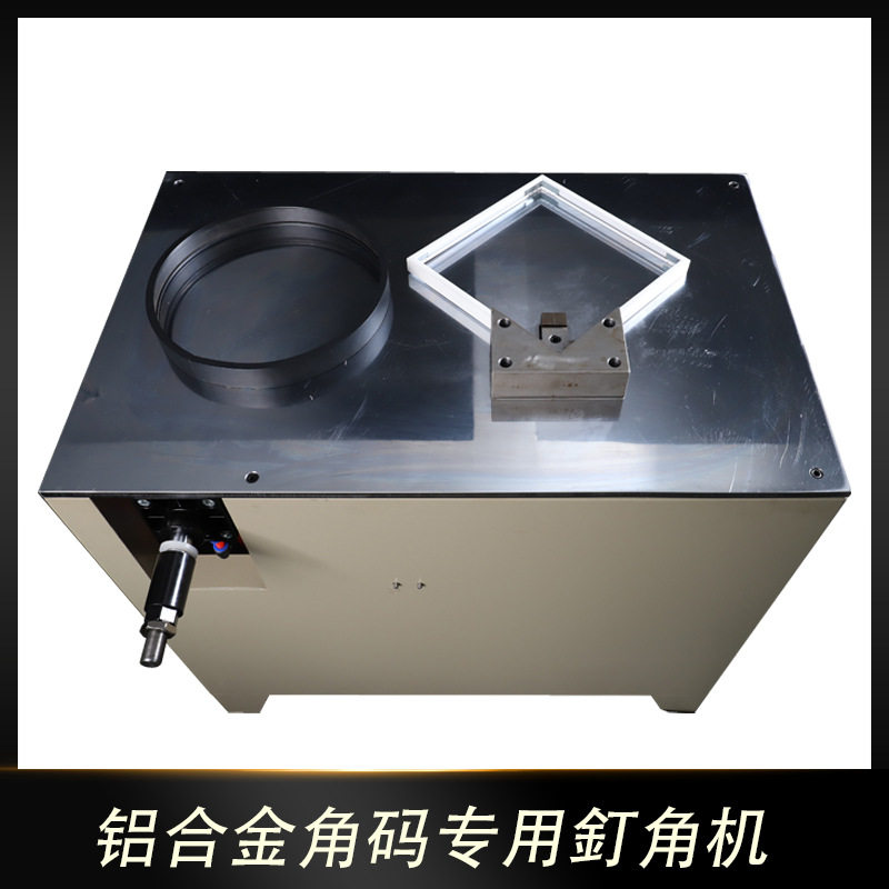 新框源铝合金线条订角机装饰画相框角码组框机铝型材装裱钉角机
