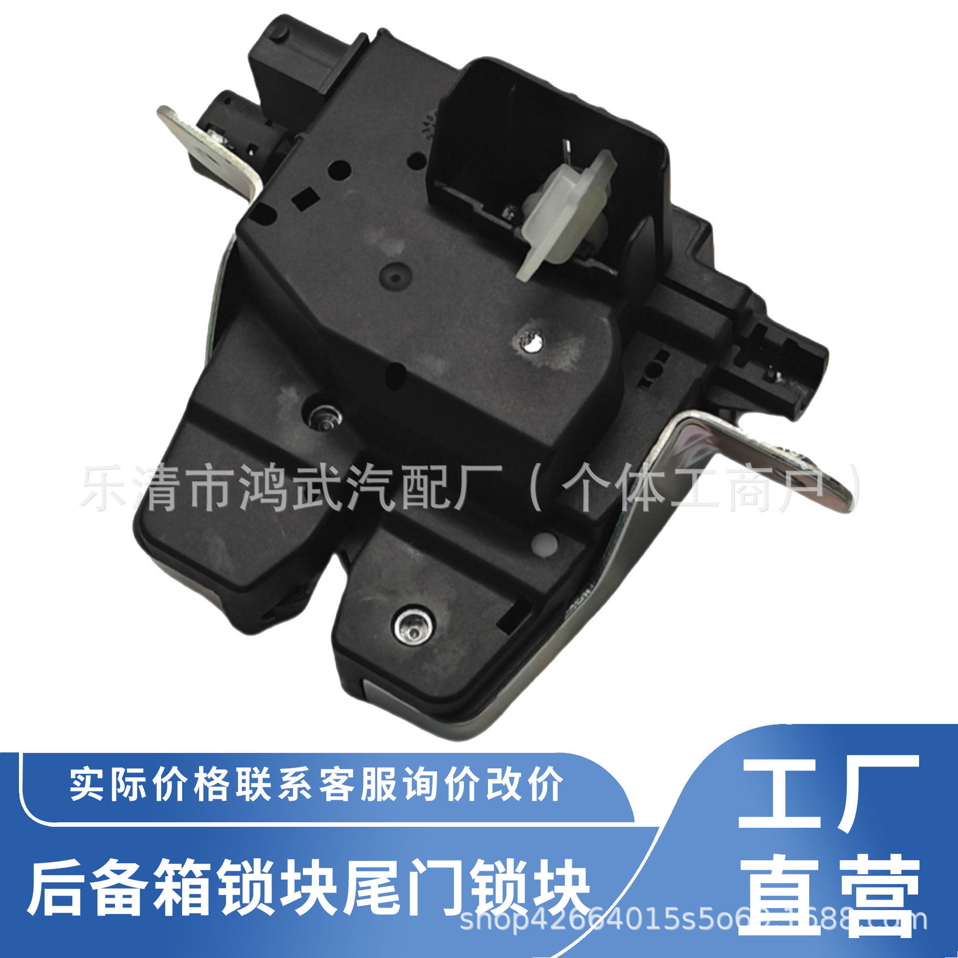 A4477401900适用奔驰W447W448V260V250后备箱锁块尾门锁块