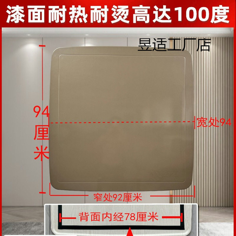 新款麻将机防烫加厚盖板耐磨防水餐桌麻将桌木质正方形桌面板金属图片