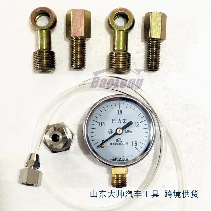 适用于柴油VE泵内压压力表测试表