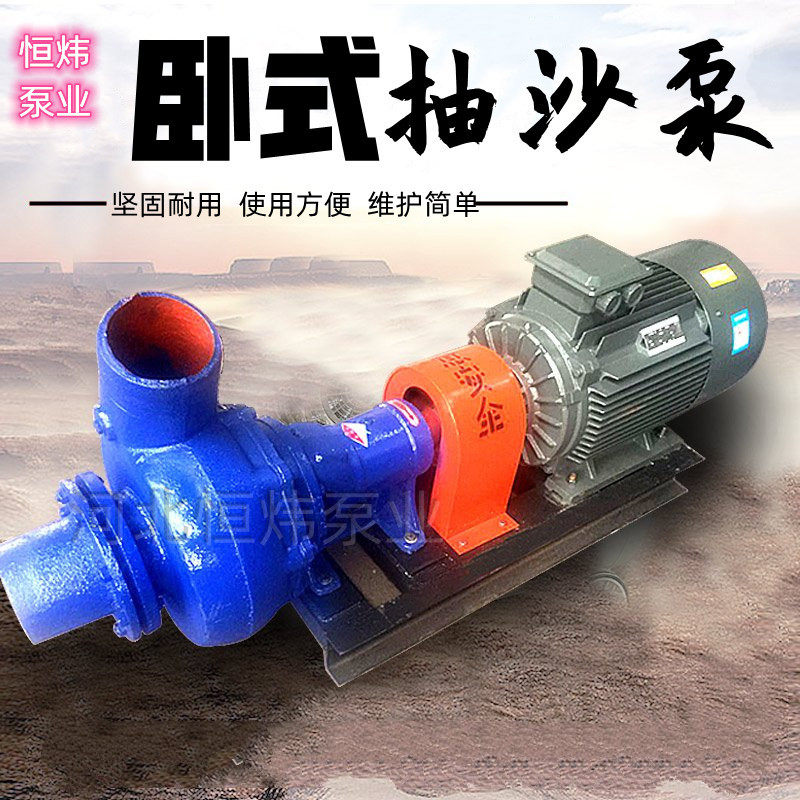 NB卧式柴油机吸沙泵三相船用池塘清淤泥浆排污抽砂泵采砂机耐磨泵