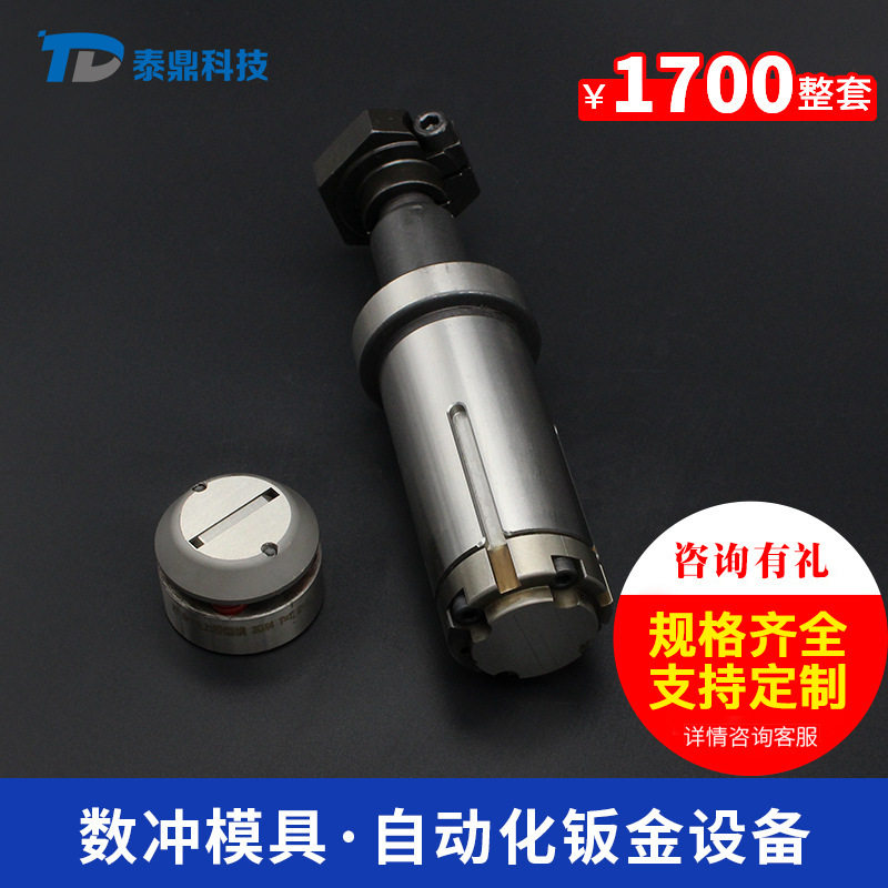 金方圆数控转塔冲床模具厚成型系列B工位向上桥形模汽车冲压机图片