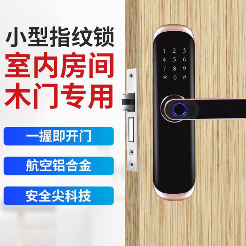 家用智能室内木门指纹密码锁办公室一握开指纹锁单舌锁体支持NFC