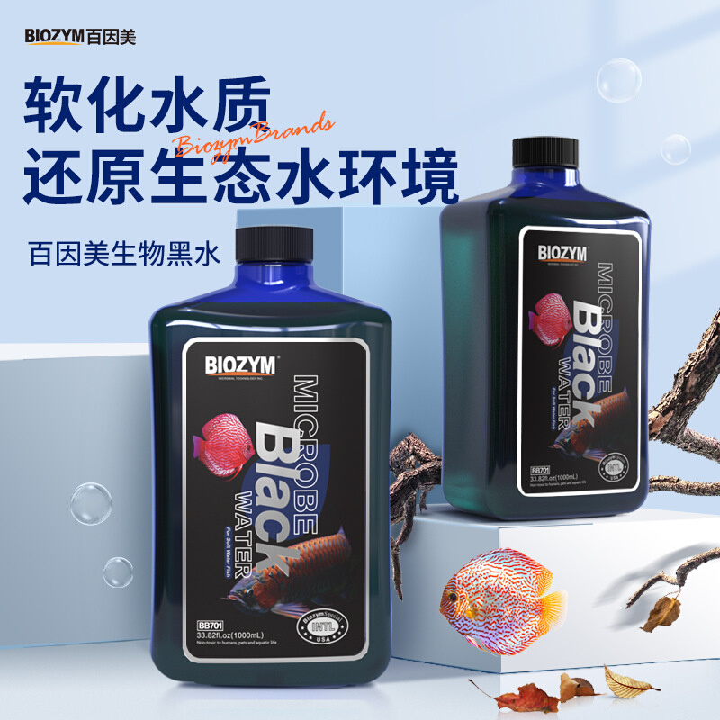 BIOZYM百因美生物黑水鱼缸龙鱼魟鱼软化水质稳定PH值促发色防跌酸
