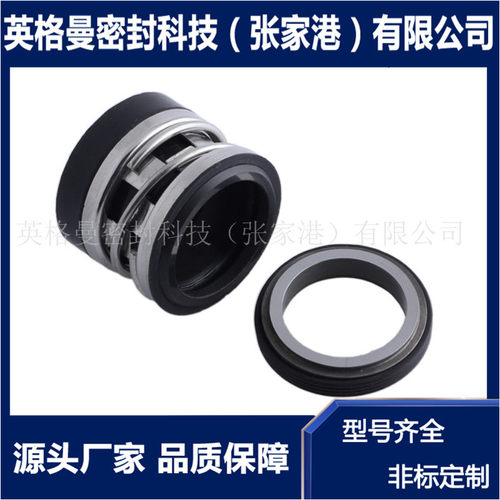 2102机械密封 橡胶波纹管机械密封 石墨环机械密封 规格齐全