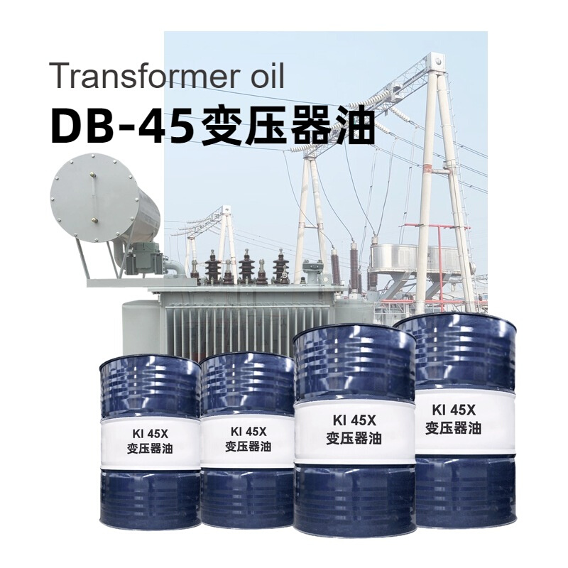 DB-45克拉玛依变压器油  170kg/钢桶  击穿电压高 介质损耗因数小