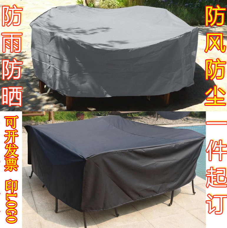 家具防雨罩室外桌椅防晒罩沙发黑色防尘保护套灰色防水