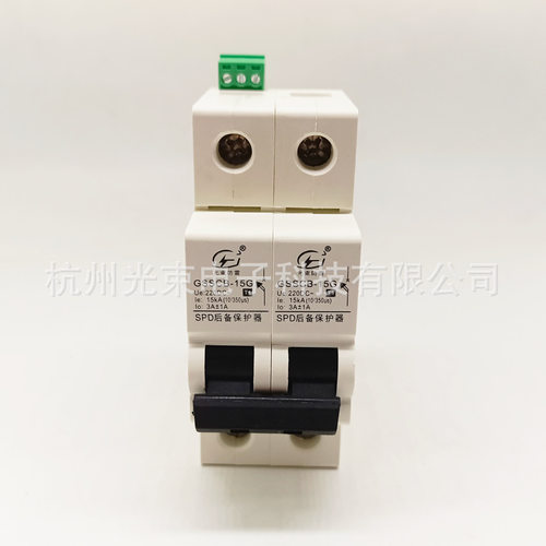 T1级 单相浪涌前端保护装置后备保护器SSD, SCB 可带遥信RS485