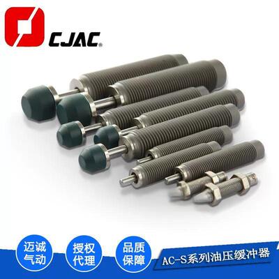 CJAC西捷克原装油压缓冲器AC0806 1007 1210 1412 2015-S/SM