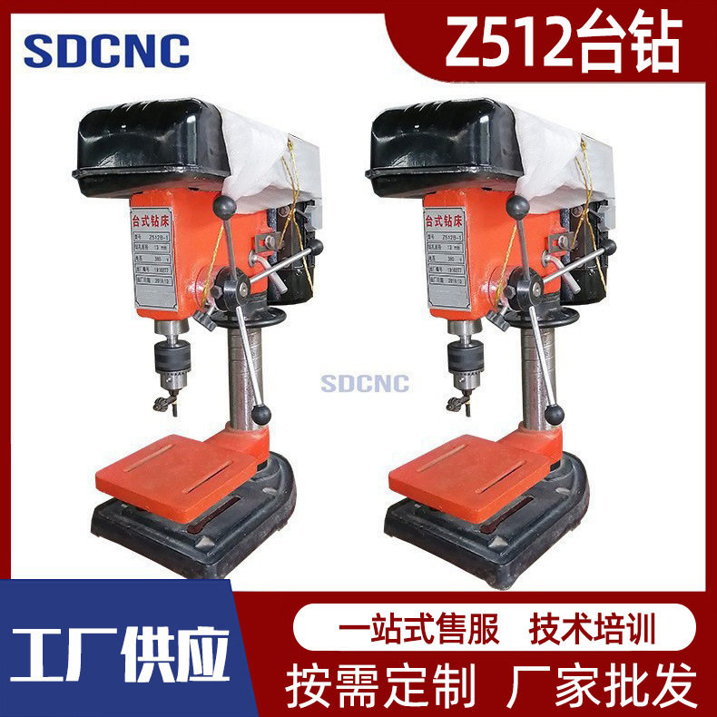 台式钻床Z512台钻家用便携台式钻床Z512B微型小型工业小台钻