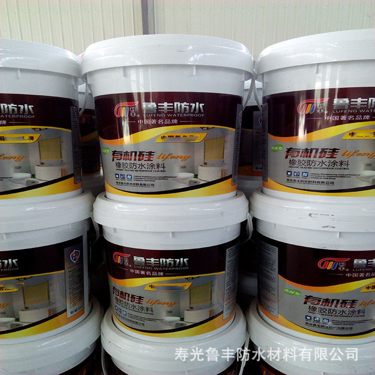 有机硅橡胶防水涂料 橡胶防水涂料