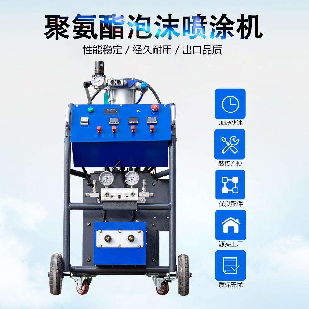 出口中东聚氨酯泡沫喷涂机石油管道保温喷涂设备外墙保温发泡机