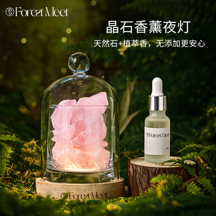 新年礼物丨森見香薰礼盒小夜灯扩香晶石香氛生日结婚伴手礼定制