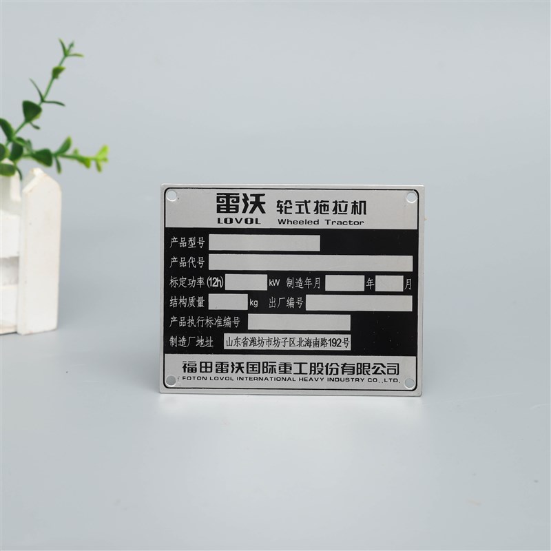 极速定做铝牌标牌机m器设备铭牌定制不锈钢钛金腐蚀丝印标识牌制